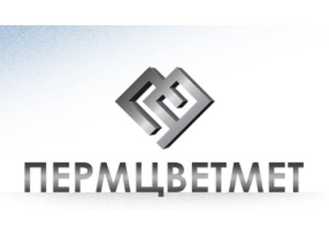 АО Пермцветмет
